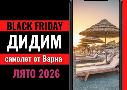 Черен петък Почивка в Дидим, Турция със самолет от Варна - 7 нощувки